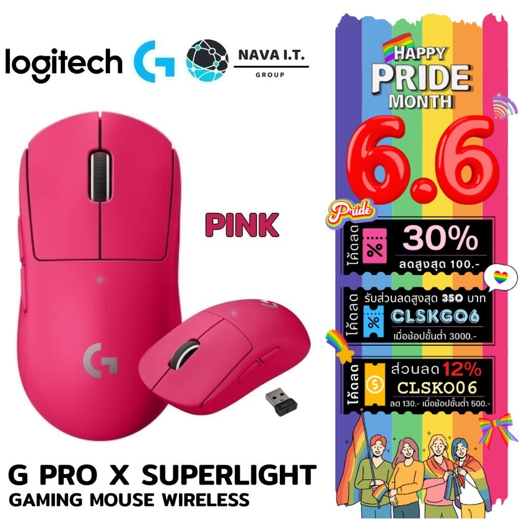 ⚡️กรุงเทพฯด่วน1ชั่วโมง⚡️ LOGITECH G PRO X SUPERLIGHT GAMING WIRELESS ...