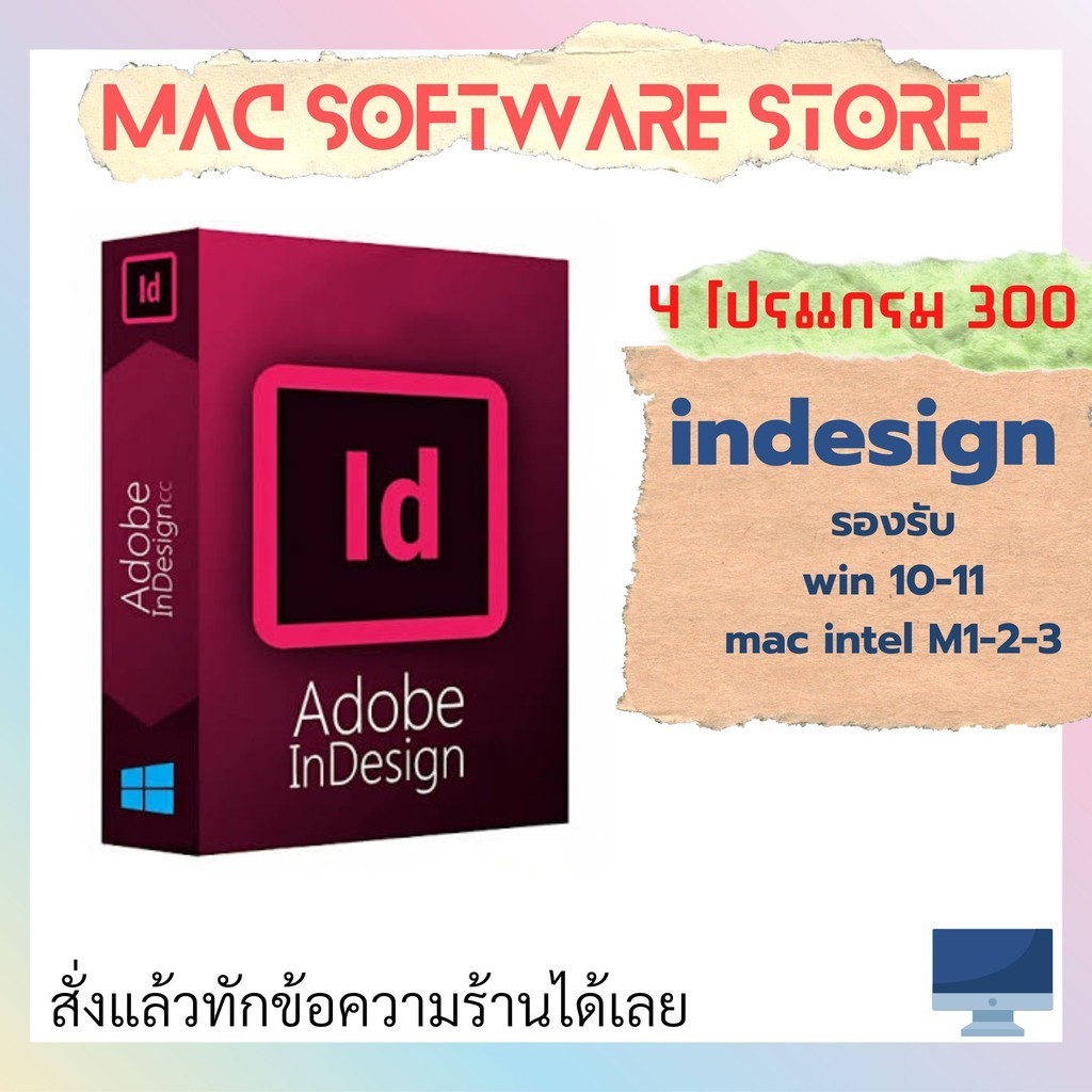 ๐ADB๐indesign 2024 สร้างงานพิมพ์ Win 10-11 Mac intel M1-2-3 | Shopee ...