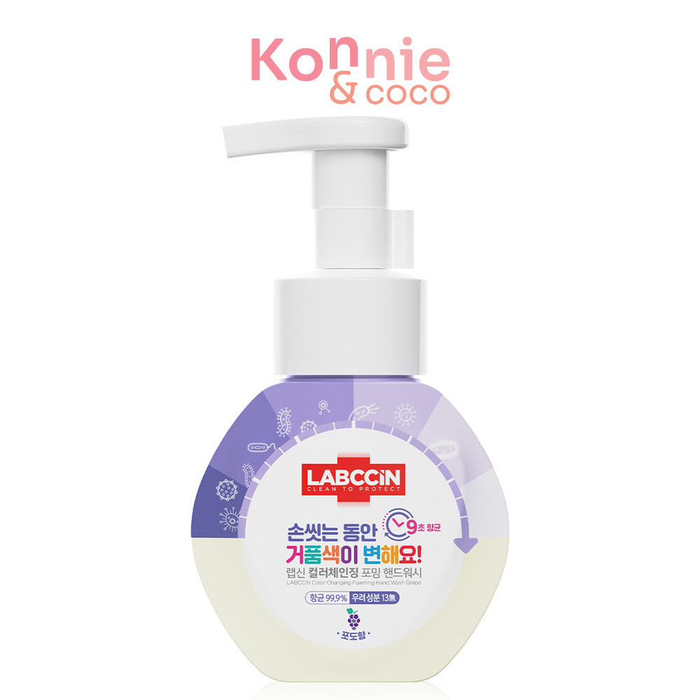 LABCCiN Color Changing Foaming Handwash Grape 250ml แล็บซิน โฟมล้างมือ ...