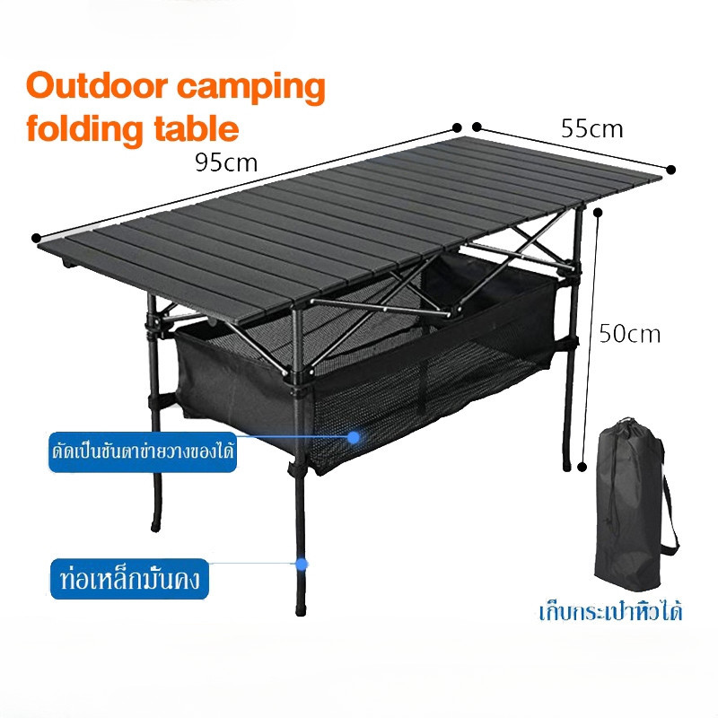 โต๊ะพับได้ โต๊ะพับแคมป์ปิ้ง ราคาถูกสุด โต๊ะพับแคมป์ปิ้ง Folding table ...