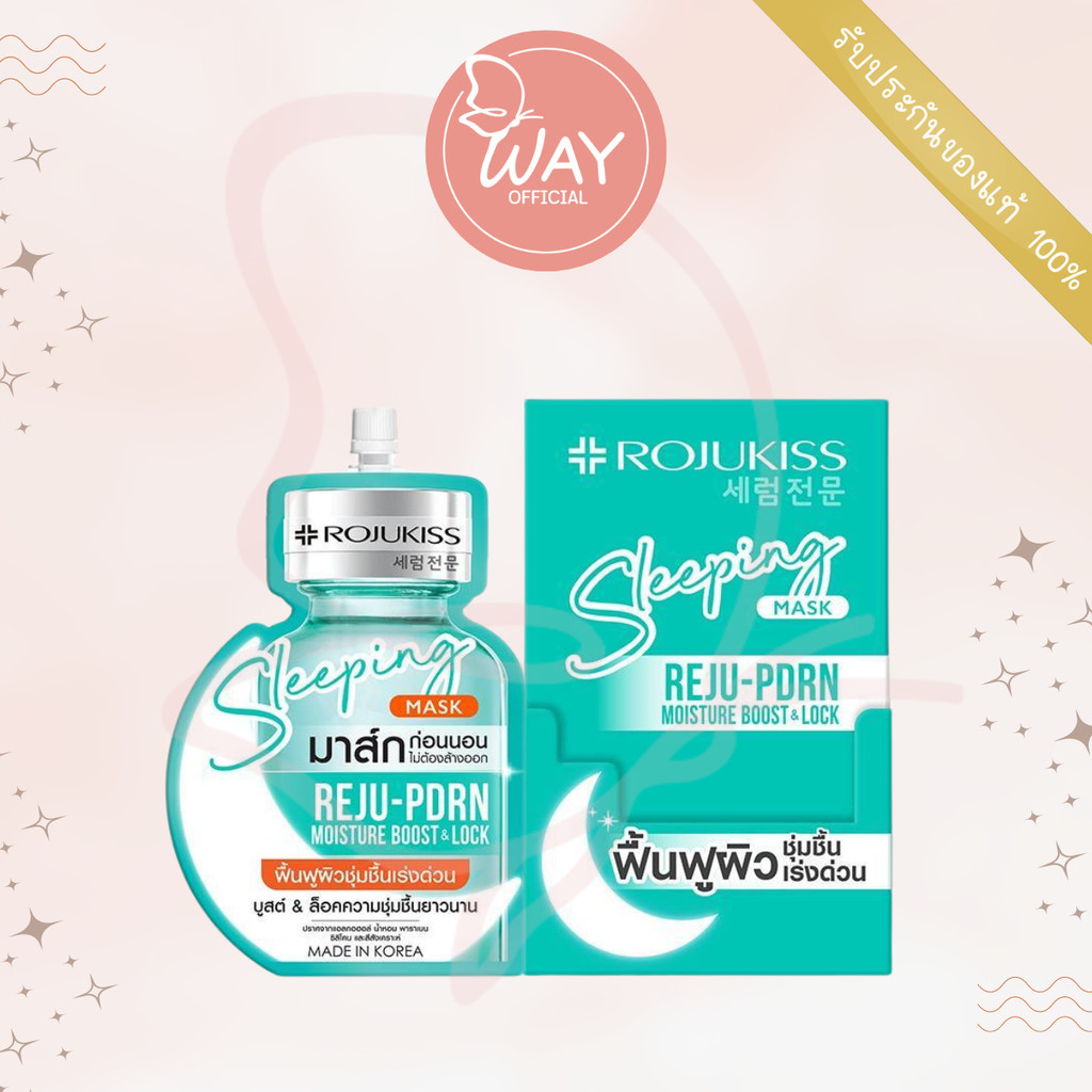 [ซอง] Rojukiss Sleeping Mask 20ml โรจูคิส สลีปปิ้ง มาส์ก 20ml | Shopee ...