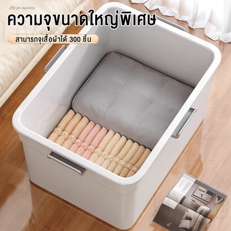 รูปสินค้า กล่องเก็บของ BOX ความจุสูง กล่องพลาสติก กล่องเก็บของ โปร่งใส เก็บเสื้อผ้า ได้เก็บของเล่น ⚡การลดราคาแบบจำกัดเวลา⚡