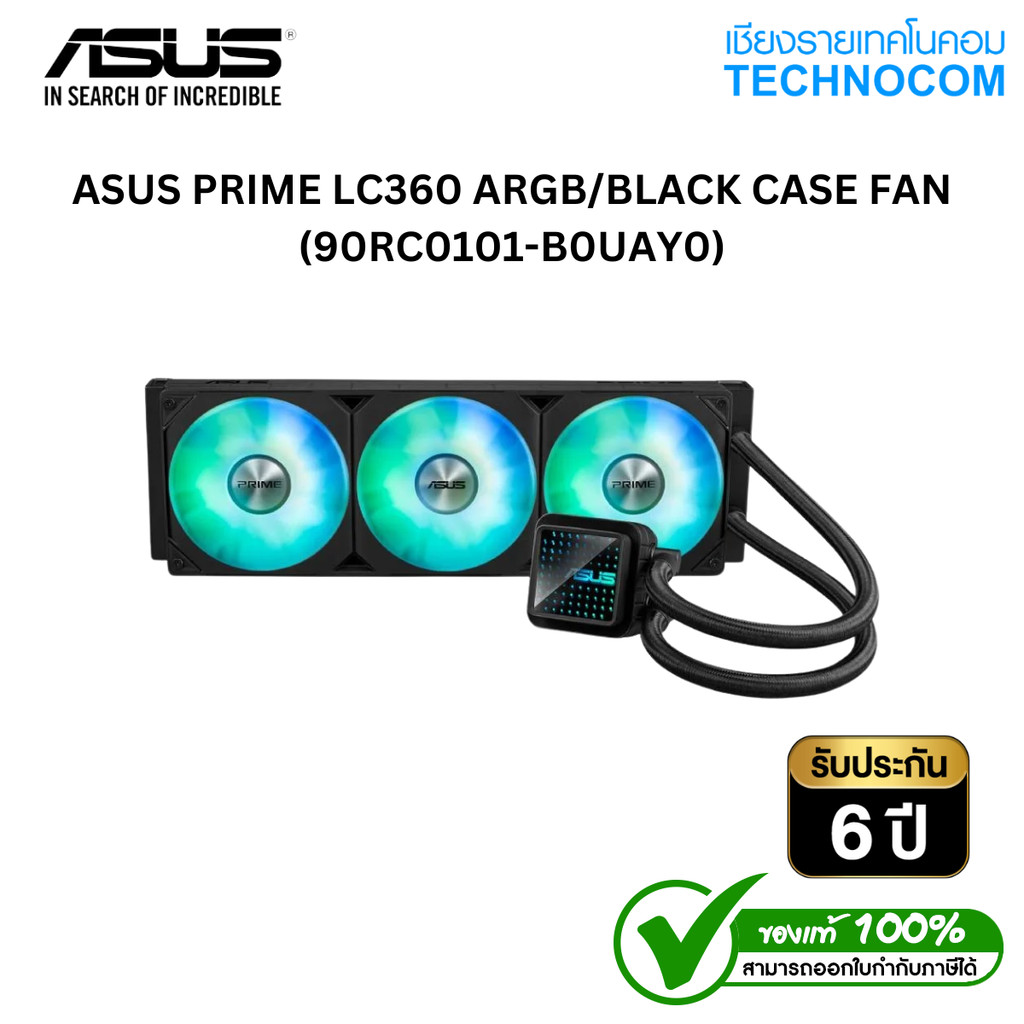 ASUS PRIME LC360 ARGB/BLACK CASE FAN (90RC0101-B0UAY0) | Shopee Thailand