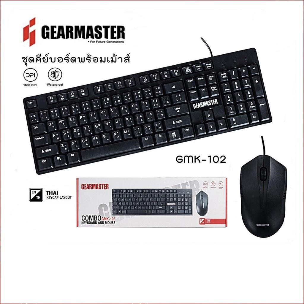 Gearmaster Keyboard+mouse Usb Set ชุดคีบอร์ดเมาส์ GMK-102 Gearmaster ...