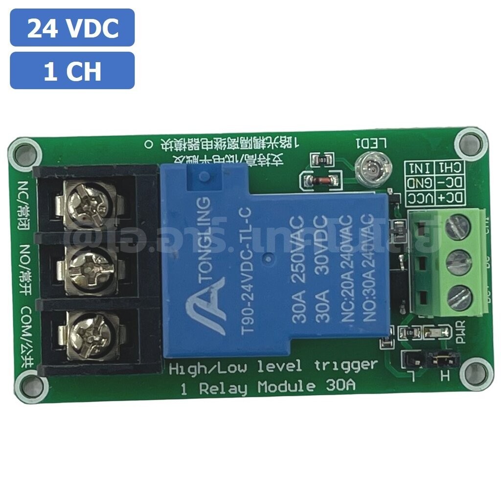 CM023 โมดูลรีเลย์ 1ช่อง 24VDC 30A 1 Channel Relay DC24V 30A แบบ Active ...