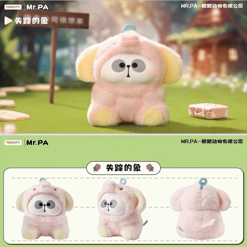 Wanyou MR.PA Rake Rake Animal Co., Ltd . Series Mystery Box เครื ่ อง ...