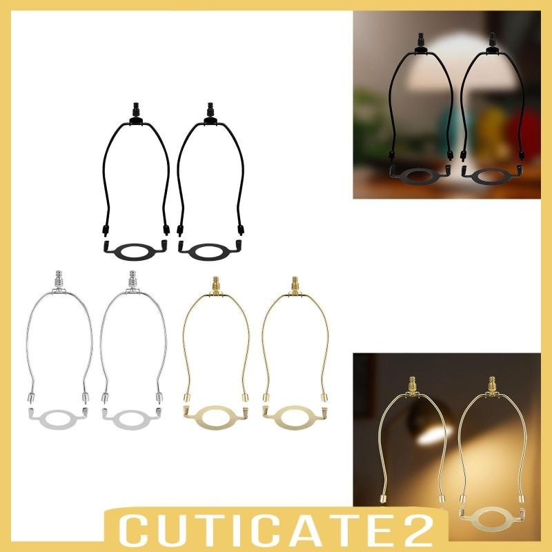 [Cuticate2] 2 ชิ้นโคมไฟ Shade Harp ผู้ถือ Light Fitting Harps Light ...