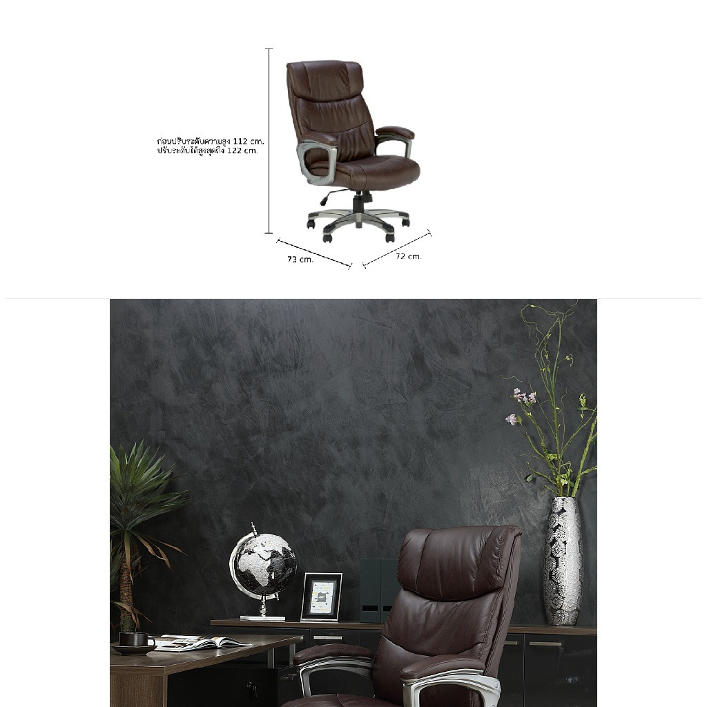 INDEX LIVING MALL เก้าอี้ผู้บริหาร เก้าอี้เบาะหนัง เก้าอี้สำนักงานพนักพิงสูง รุ่น วอร์เรน - สีน้ำตาล เก้าอี้สีน้ำตาล เหล็กชุบโครเมียม รับน้ำหนักได้ 100 กก.