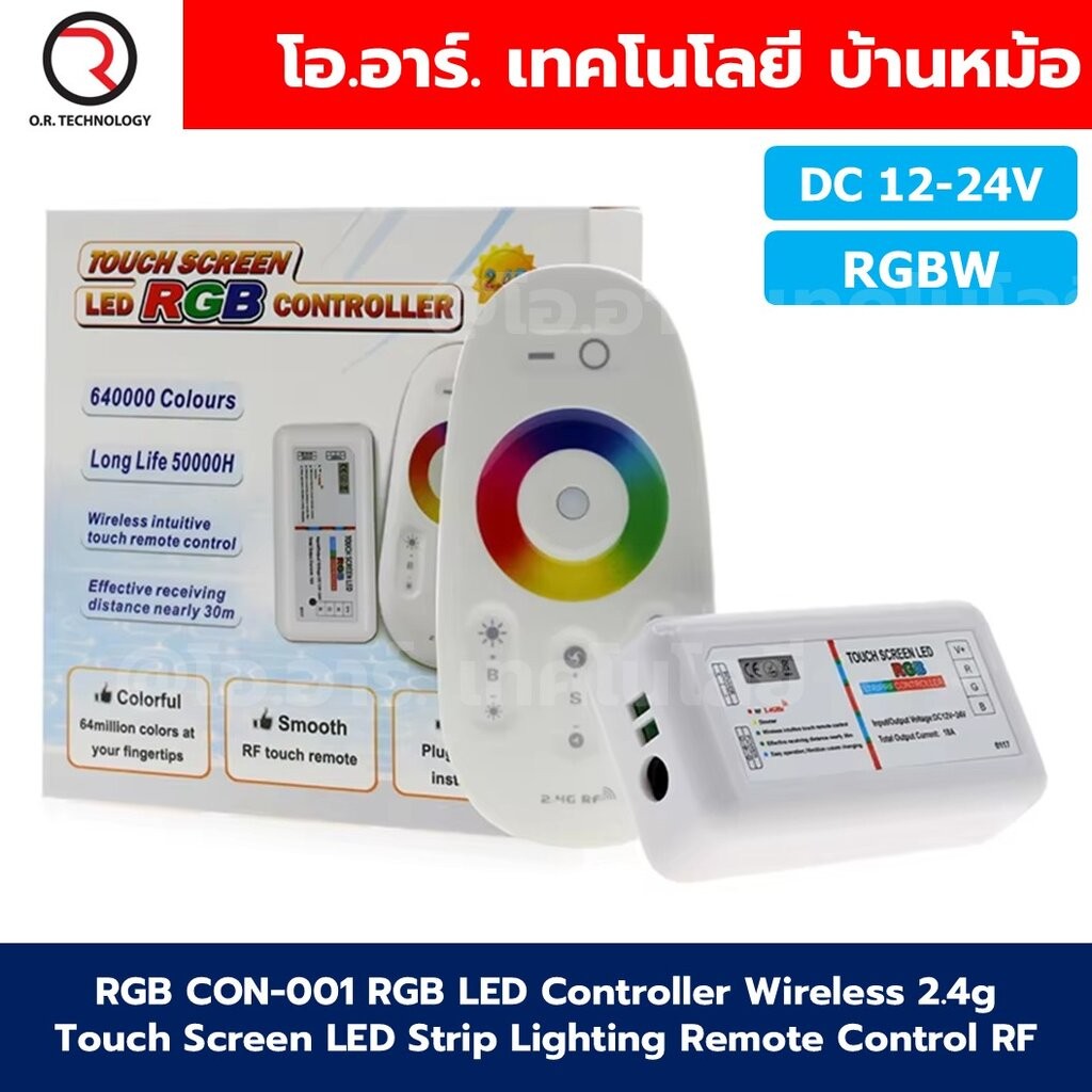 RGB / RGBW LED Controller Wireless 2.4g Touch Screen LED Strip Lighting ...