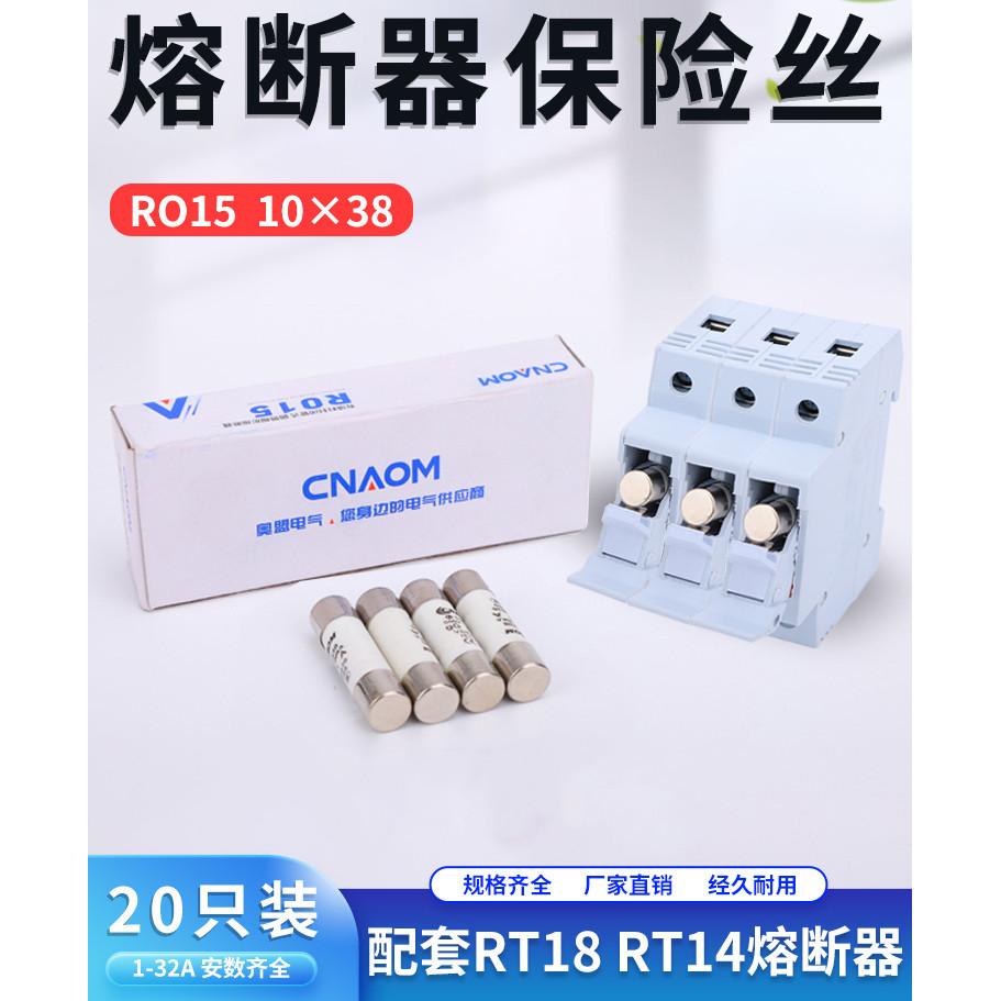 ฟิวส์เซรามิค R015 RO15 10 * 38 RT18 RT14 Core 1A-32A 20 ชิ้น | Shopee ...