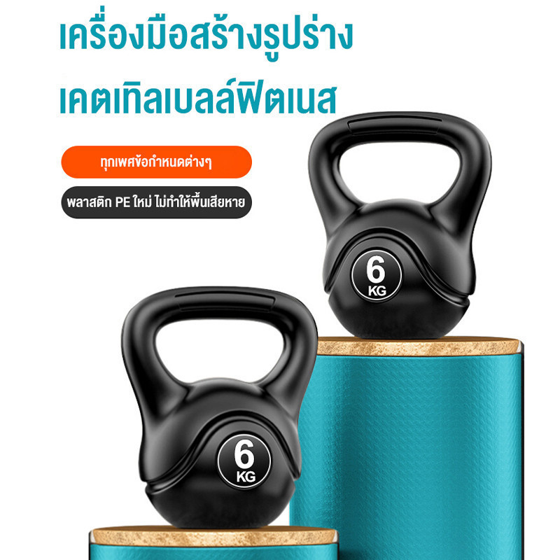 KEEP GOING MAXเคตเทิลเบล 4/6KG ดัมเบล ลูกตุ้มยกน้ําหนัก ดัมเบลหูหิ้ว ...