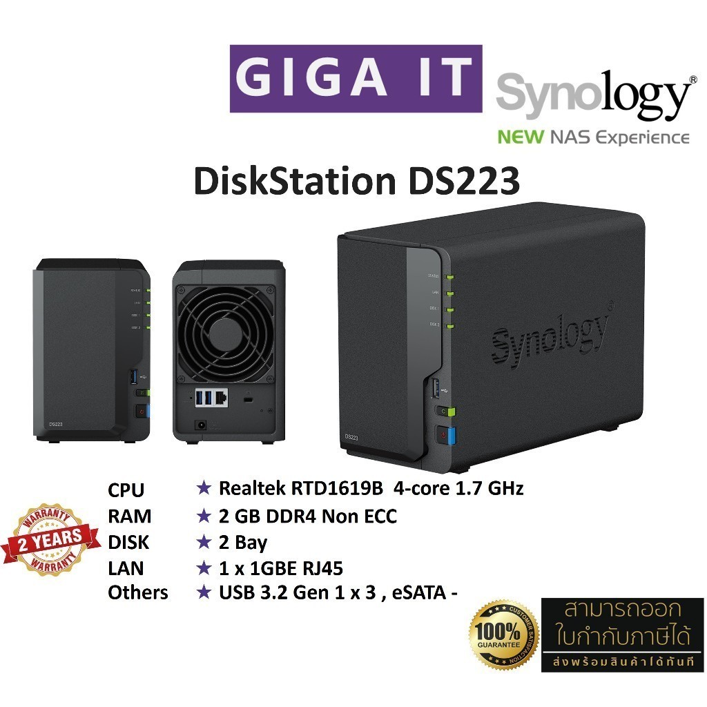 Synology NAS DiskStation รุ่น DS223 (HDD 2 Bay, Quad Core 1.7 GHz, 2GB ...