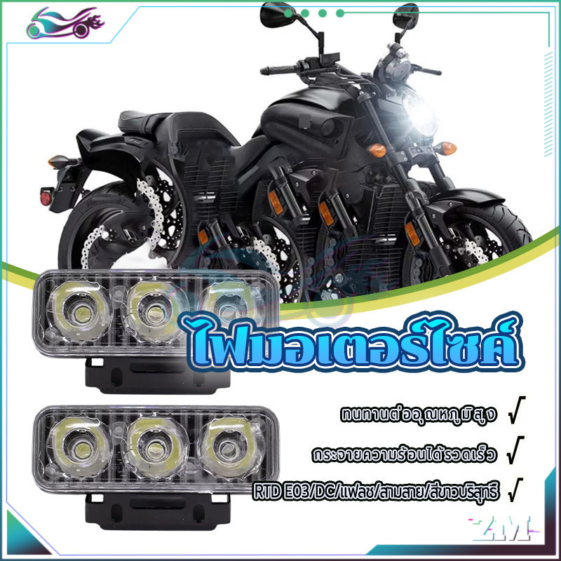 ไฟกระพริบมอเตอร์ไซค์ ไฟกระพริบมอเตอร์ไซค์ RTD EO3 DC 3 เส้น สีขาว ...