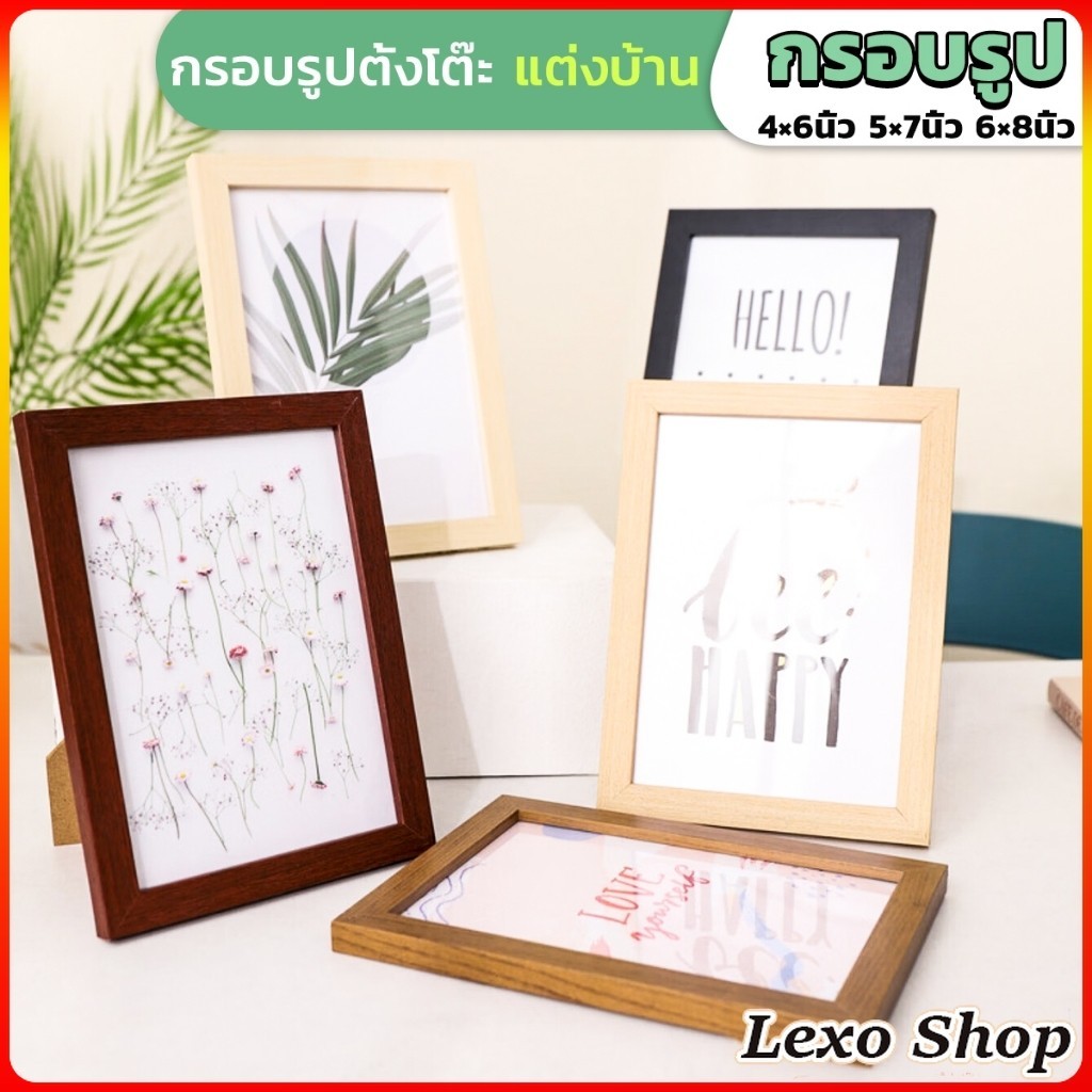 LEXO กรอบรูปมินิมอล กรอบรูปไม้ ใส่รูปตกแต่งบ้าน photo frame | Shopee ...