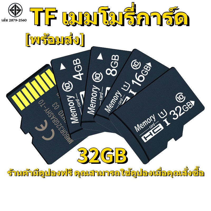 เตรียมจัดส่ง 32GB เมมโมรี่การ์ด Micro SDCard 10mb/s กล้อง/ โทรศัพท์ ...