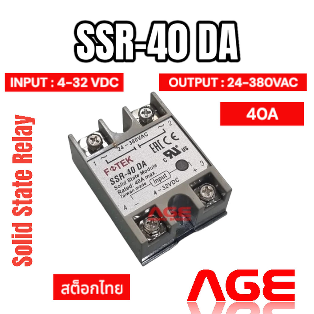 SSR-40 DA SSR 40A Solid State Relay โซลิดสเตตรีเลย์ | Shopee Thailand