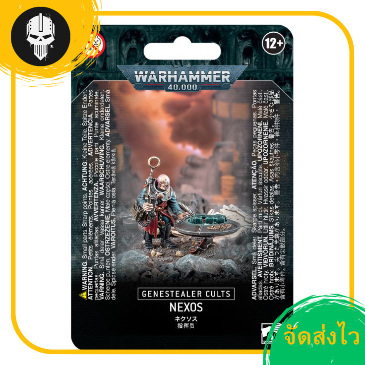 Genestealer Cults : Nexos main image 1
