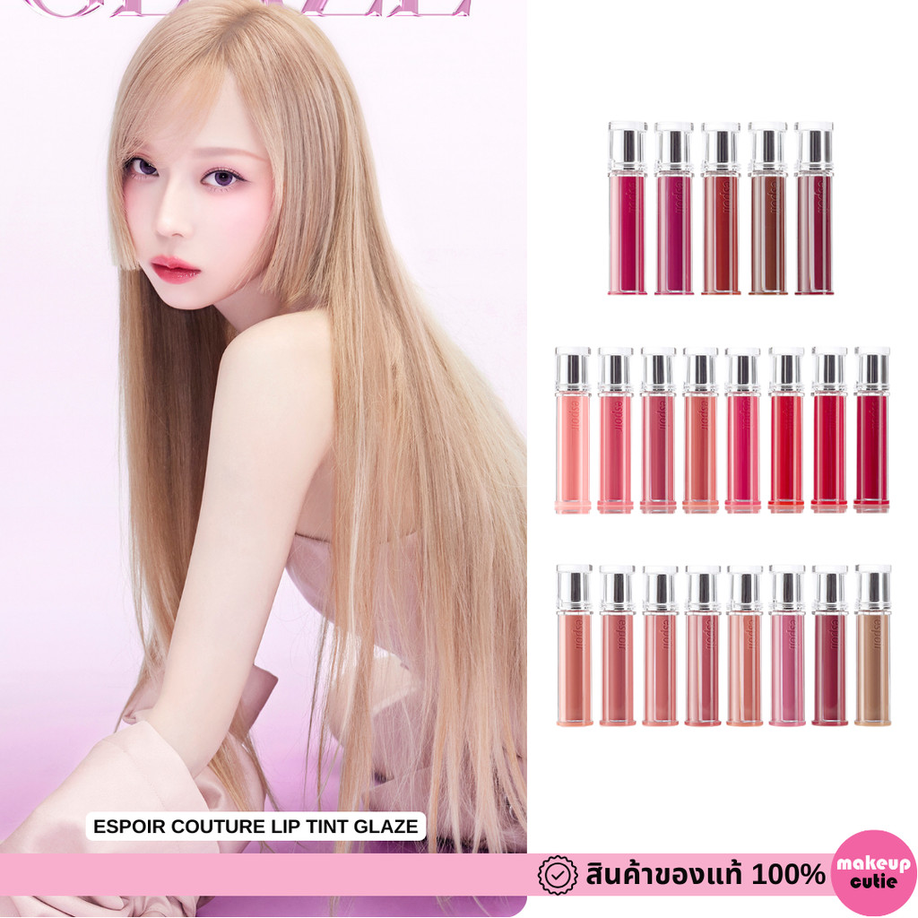 espoir Couture Lip Tint Glaze (6 Colors) 5.5g