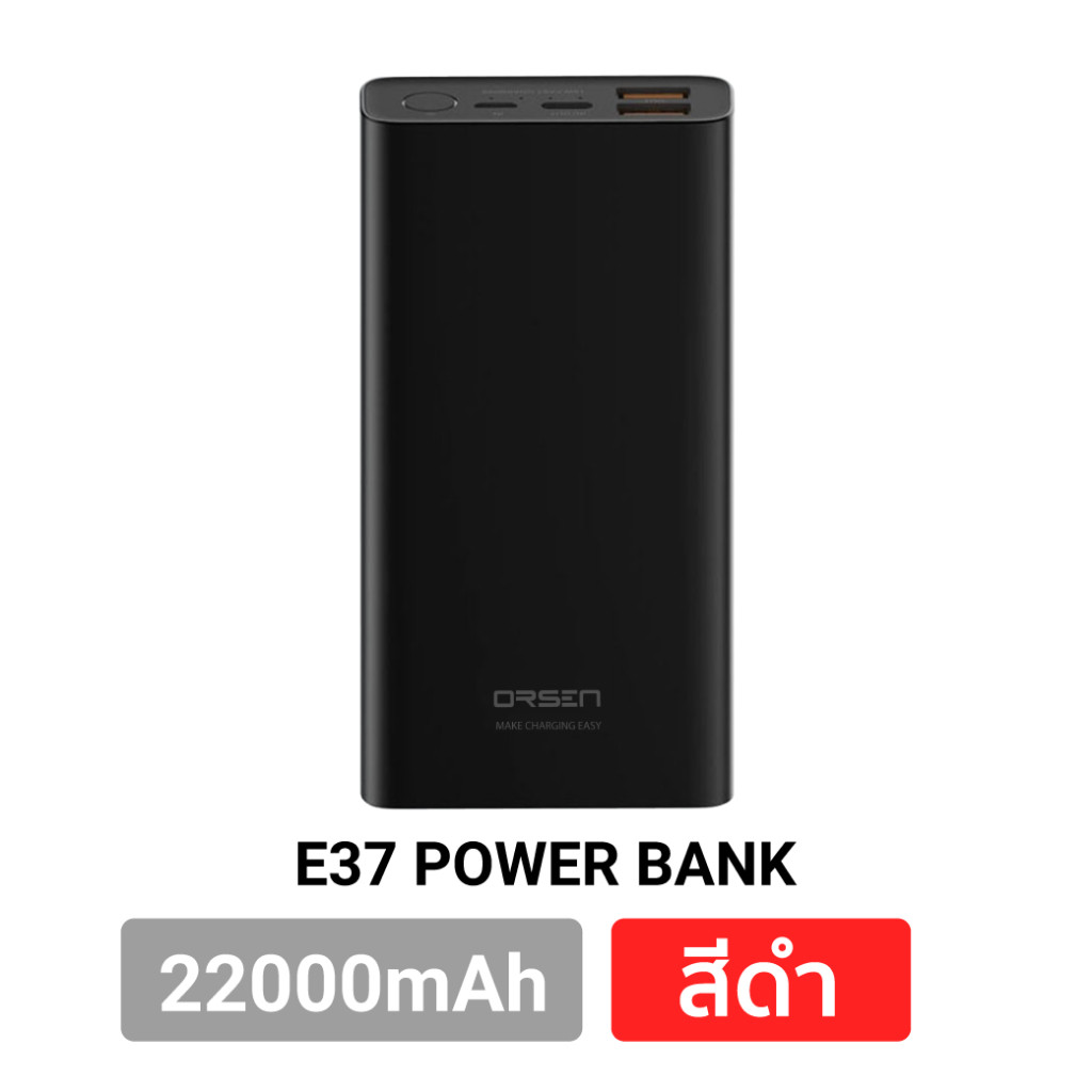 [แพ็คส่ง 1 วัน] Orsen by Eloop E37 22000mAh / E36 12000mAh แบตสำรอง QC3 ...
