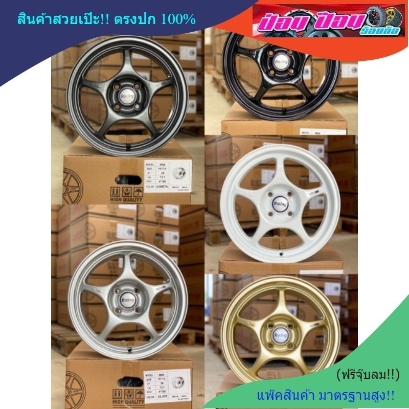 ล้อ PRO1 (งานKAYS) 15x7.0 ET38. PCD 4/100 | Shopee Thailand