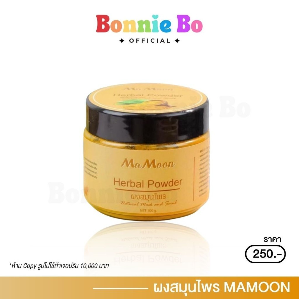 พร้อมส่ง | mamoon มามูน ผงสมุนไพรอาบน้ำเด็ก ลดผื่นคัน ถนอมผิวลูกน้อย ...
