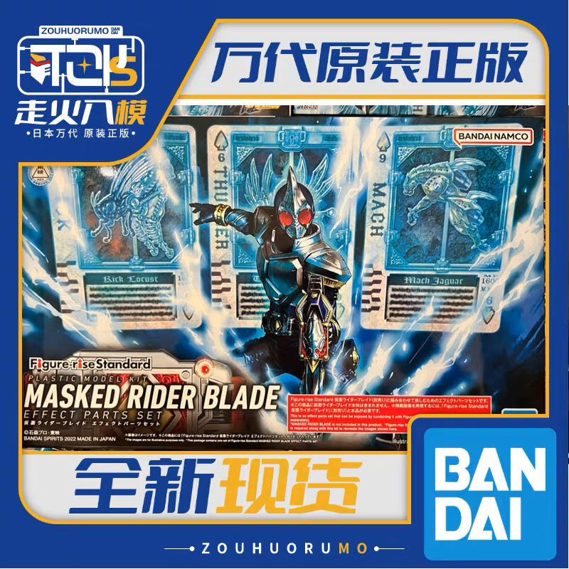 พร้อมส่ง Bandai Figure-rise Kamen Rider Accessory Kit blade FRS Sword ...