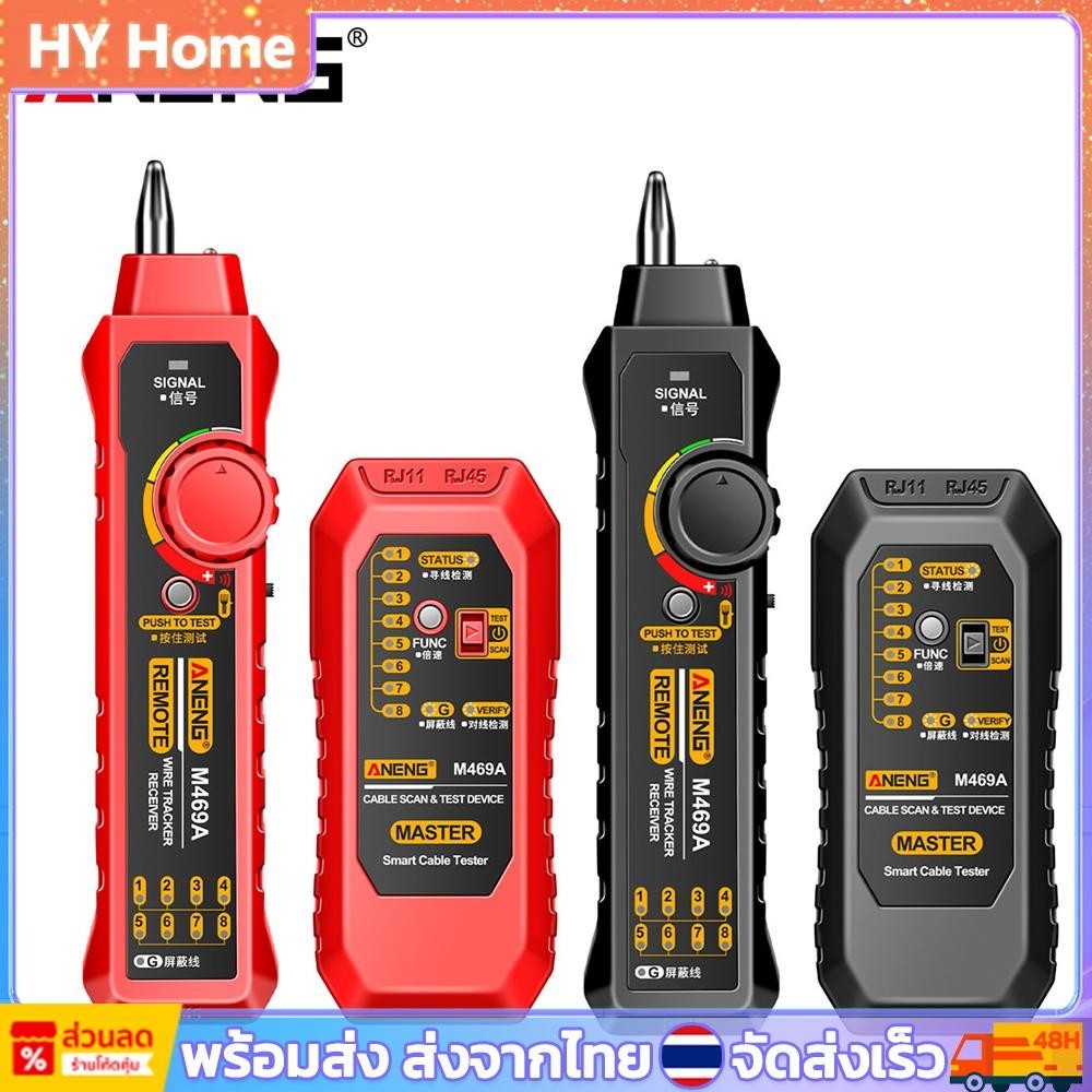 ANENG M469A Tester Per Cavi Di Rete Intelligente RJ45 RJ11