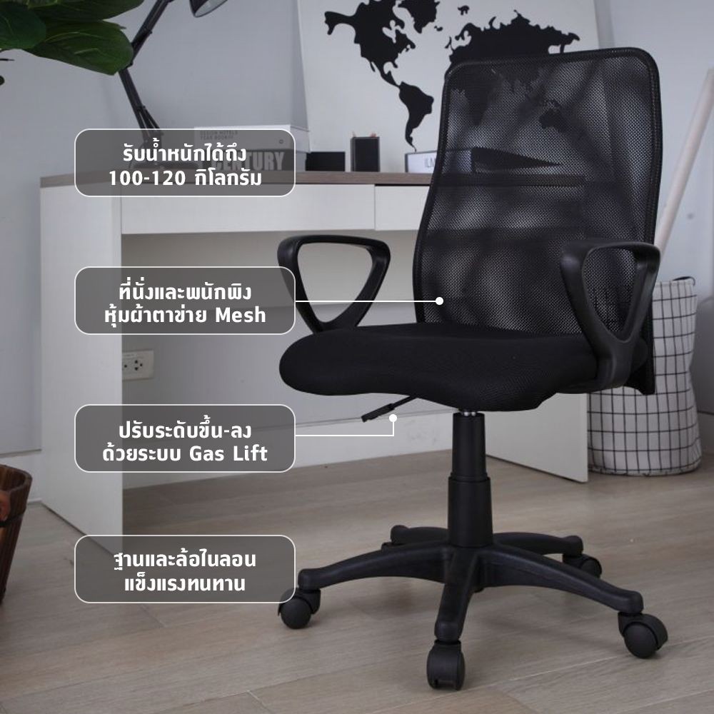 INDEX LIVING MALL เก้าอี้นั่งทำงาน  Ergonomic เก้าอี้สำนักงาน รุ่นท็อปเปอร์ - สีดำ เก้าอี้สีดำ ระบายอากาศดีเยี่ยม รับน้ำหนักได้ประมาณ 100-120 กิโลกรัม