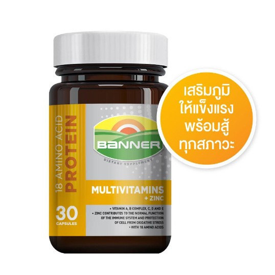 Banner Protein แบนเนอร์ โปรตีน (สีแดง=โปรตีน // สีน้ำเงิน=Hi B Bright ...