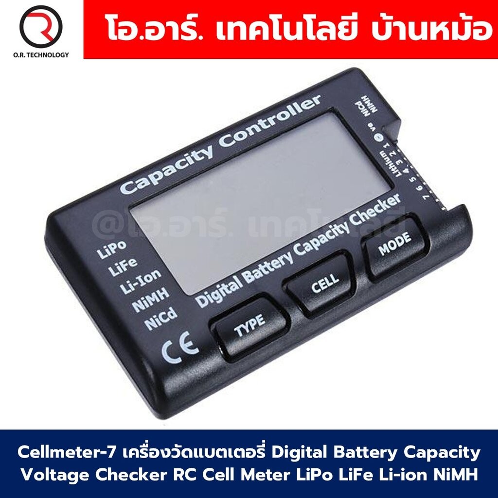Cellmeter-7 เครื่องวัดแบตเตอรี่ Digital Battery Capacity Voltage ...