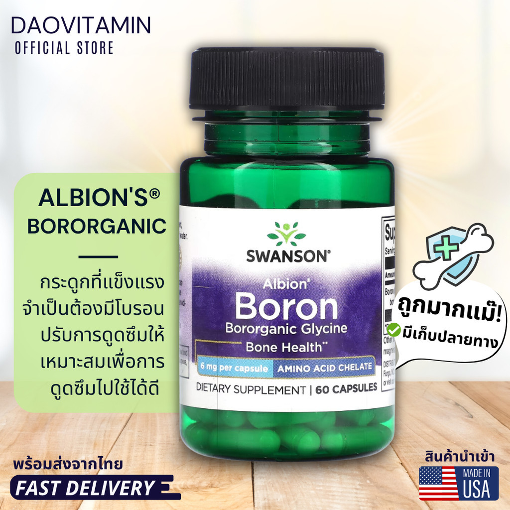 ลอตผลิตใหม่! Exp.07/2027, Swanson, Albion, Boron, 6 mg, 60 แคปซูล ...