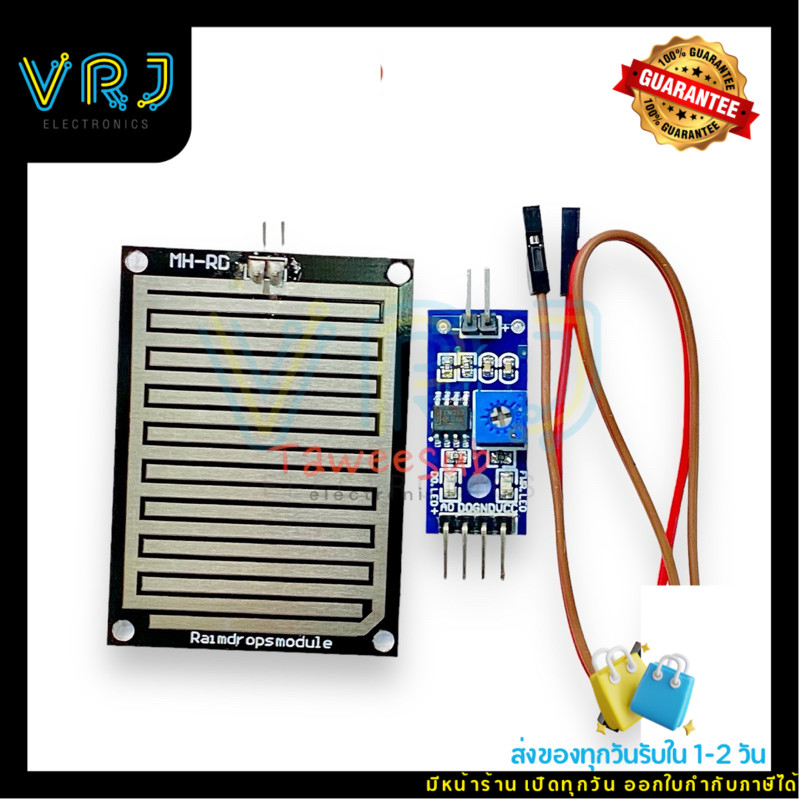 เซ็นเซอร์น้ำฝน ความชื้น วัดระดับน้ำ Rain / Water Detection Sensor ...