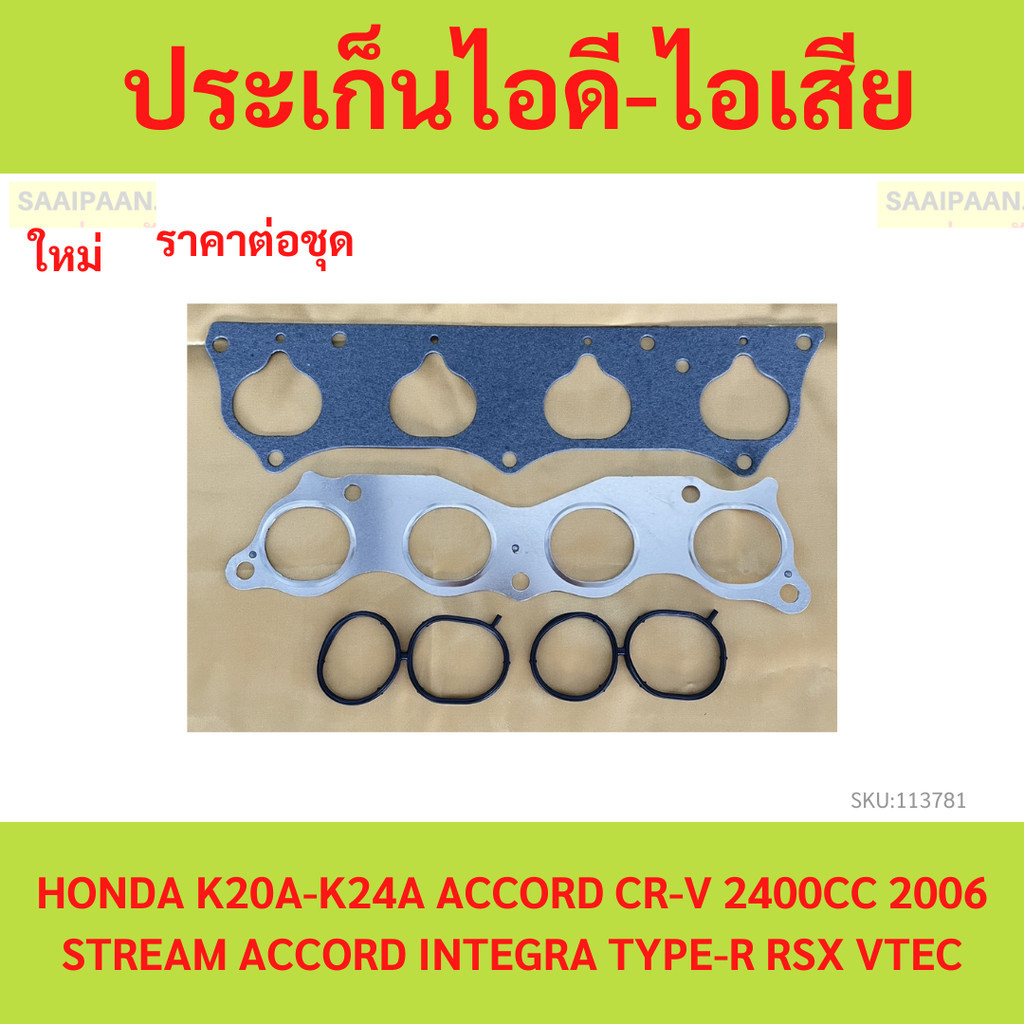 HONDA ACCORD K20A EURO-R AUX BELT WITH AIRCON