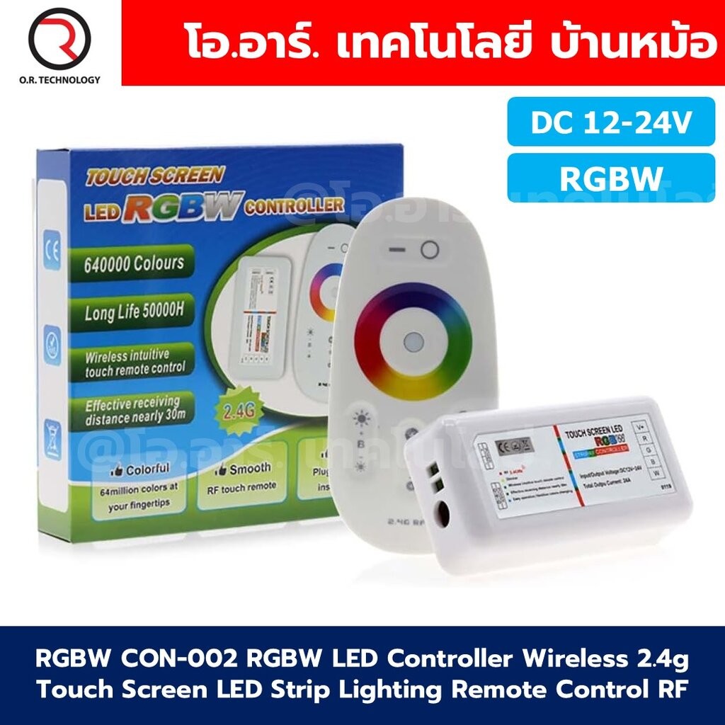 RGBW CON-002 LED Controller RGBW Wireless 2.4g Touch Screen LED Strip ...
