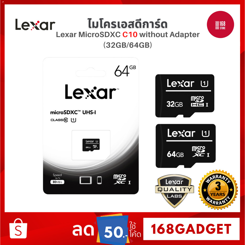 Lexar MicroSDHC C10 32GB/64GB BL without Adapter เอสดีการ์ด ความเร็วใน ...
