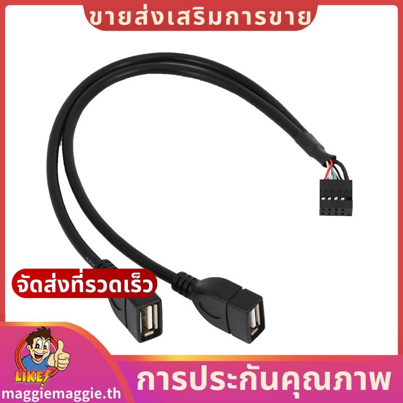 30 ซม. 10 พินเมนบอร์ดหญิง Header ถึง 2 พอร์ต Dual USB 2.0 อะแดปเตอร์ชาย ...