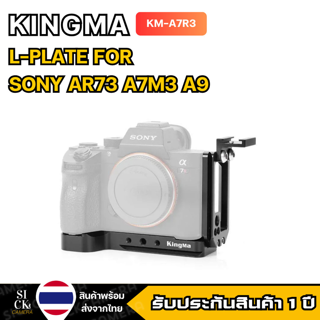 Kingma L-PLATE Sony A7RIII A7III A9 เพลท Hand Grip สำหรับ AR73 A7M3 A9 ...