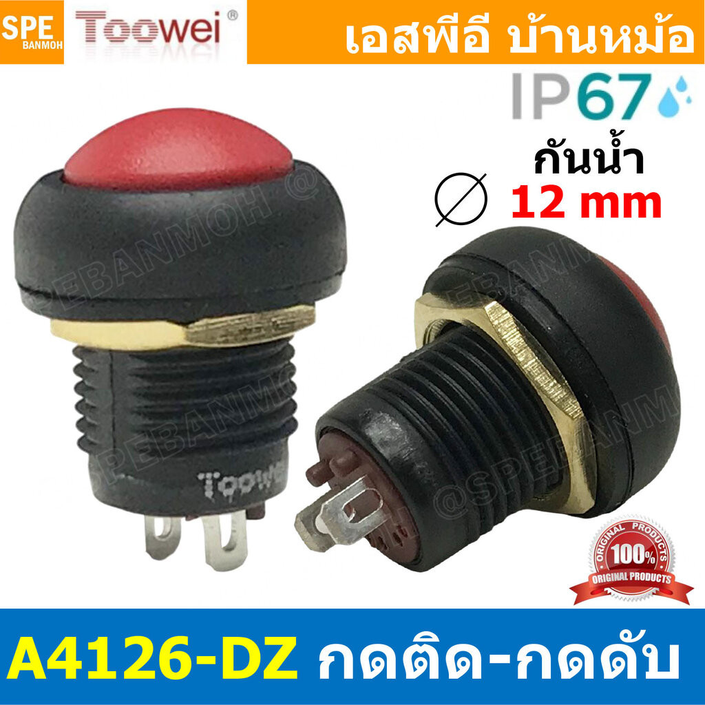 [ 1ชิ้น ] สวิทช์กดกันน้ำ Toowei Push Button Switch Waterproof IP67 ...