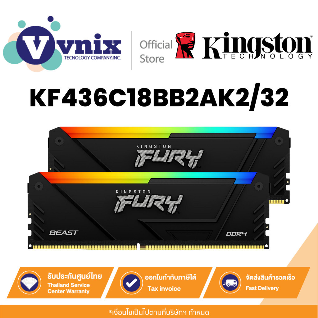 KINGSTON KF436C18BB2AK2/32 แรม 32GB(2x16GB) DDR4 3600MT/s FURY Beast ...