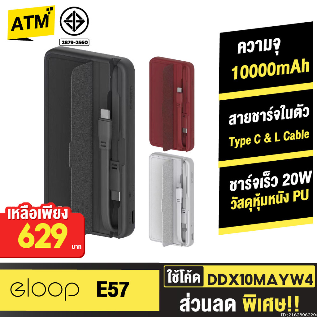 [629บ. ราคาพิเศษ] Orsen by Eloop E57 แบตสำรอง 10000mAh PD 20W PowerBank ...