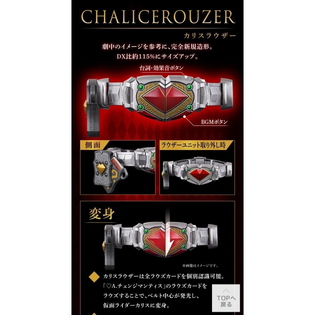 CSM Chalice Rouzer & Chalice Arrow คาลิสชุดใหญ่+ธนู | Shopee Thailand