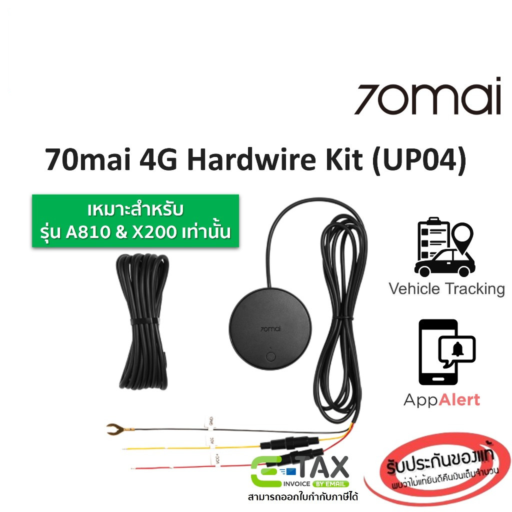 70mai 4G Hardwire Kit UP04 สายไฟกล้องติดรถยนต์ 70mai (A810, A510, X200 ...