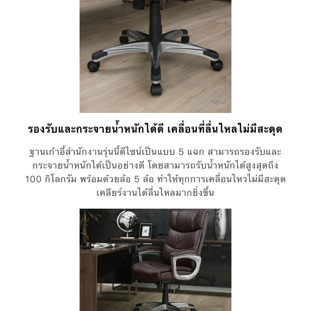 INDEX LIVING MALL เก้าอี้ผู้บริหาร เก้าอี้เบาะหนัง เก้าอี้สำนักงานพนักพิงสูง รุ่น วอร์เรน - สีน้ำตาล เก้าอี้สีน้ำตาล เหล็กชุบโครเมียม รับน้ำหนักได้ 100 กก.