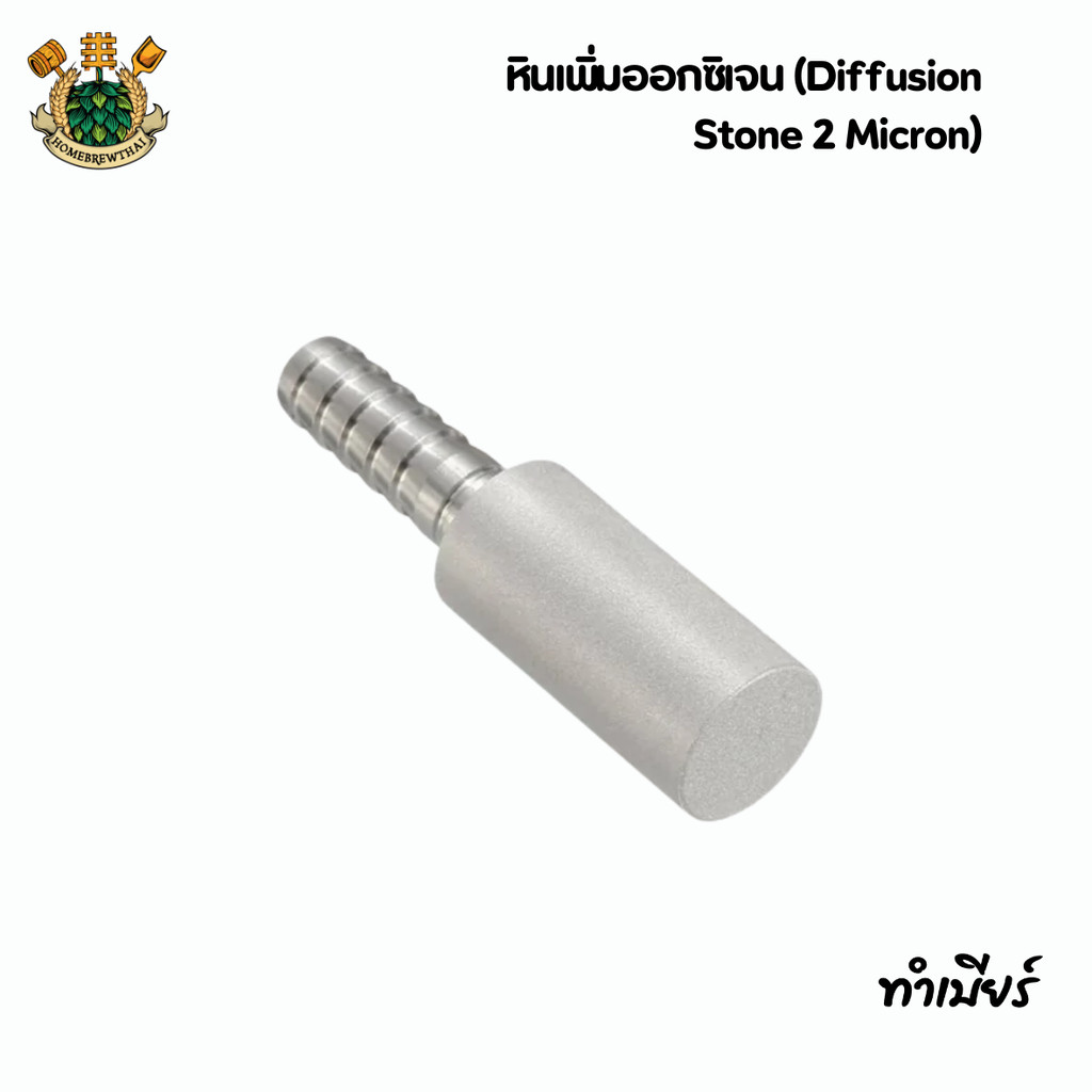 หินเพิ่มออกซิเจน (Diffusion Stone 2 Micron) | Shopee Thailand
