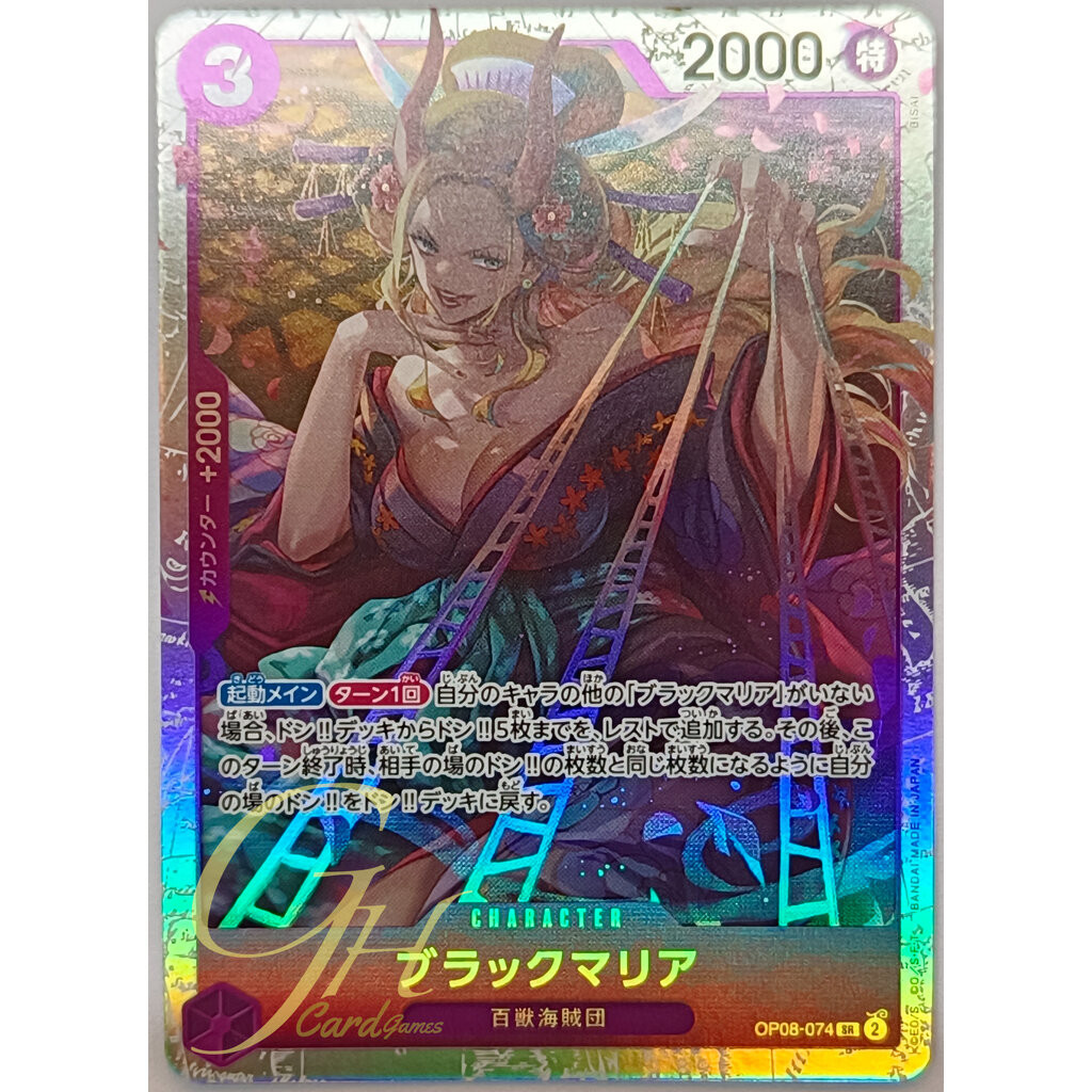 black maria one piece card game GameCOLOR: PURPLE OP08-074 SR Foil NM TCG JPN SR Number ONE PIECE CARD GAME BLACK