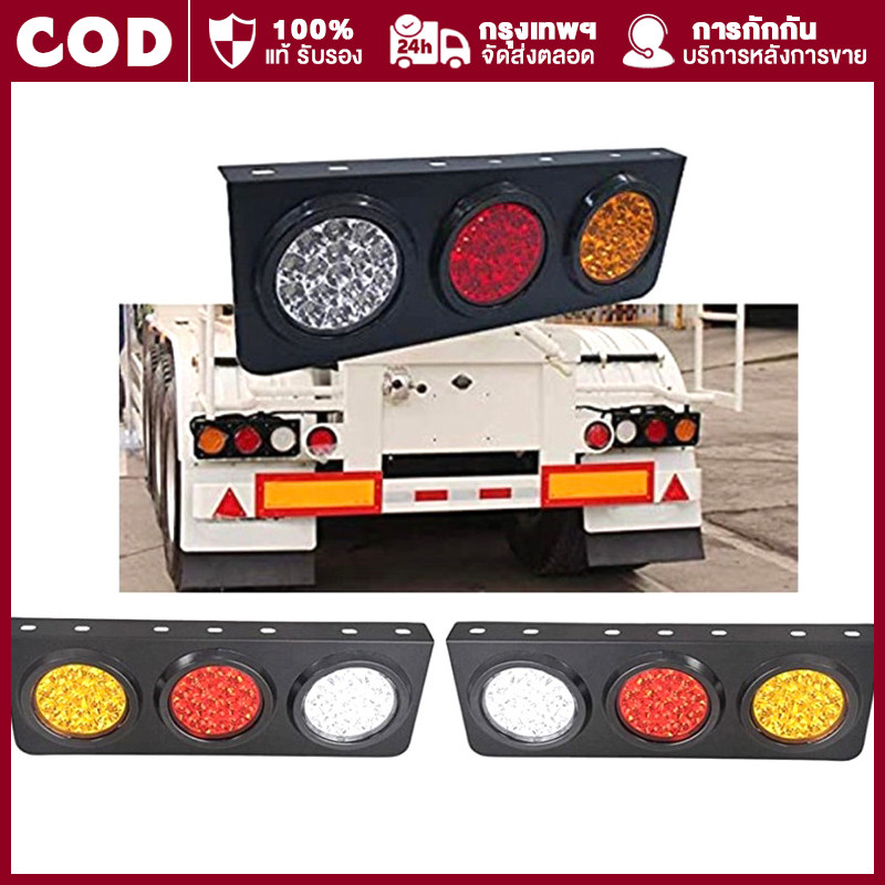 ไฟท้ายติดรถ ไฟท้าย 3 ตอน แป้นดำ มีระบบไฟ 12v และ 24v (ราคาต่อคู่ ...