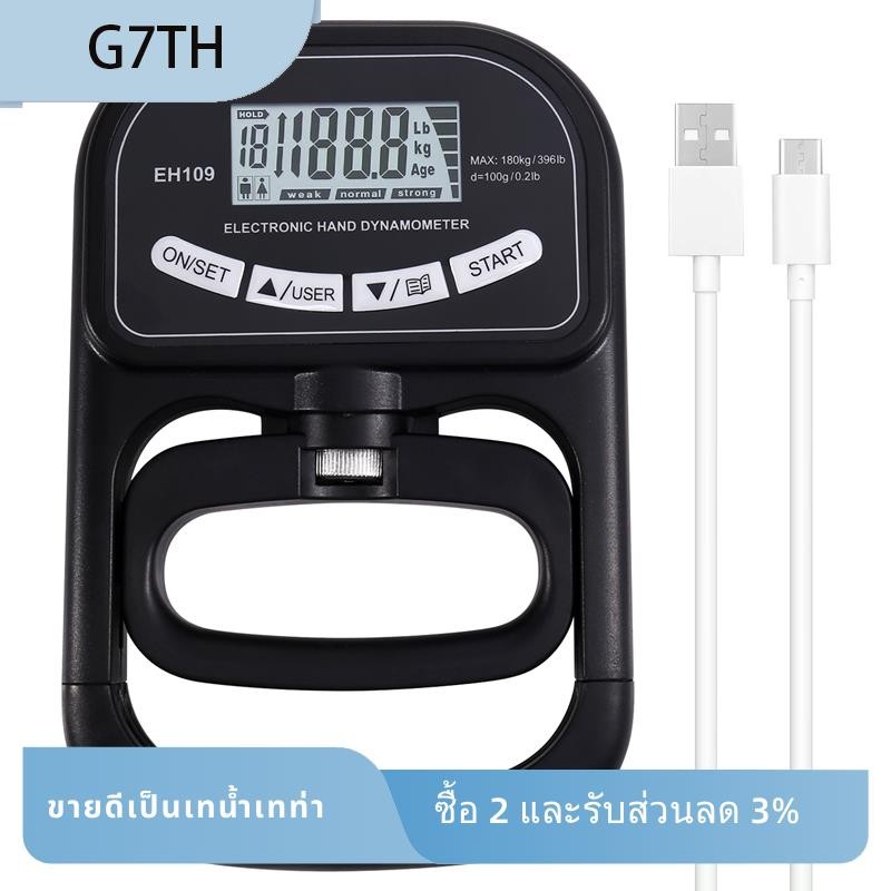 Digitaler Handkraftmesser 120kg/265lbs - Hand Dynamometer Mit LCD Display & USB Ladung