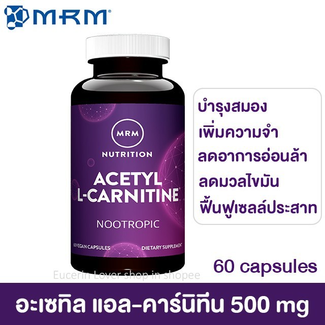 MRM Nutrition, Acetyl LCarnitine, 60 Vegan Capsules ช่วยระบบเผาผลาญ ลดมวลไขมัน รองรับการเพิ่ม
