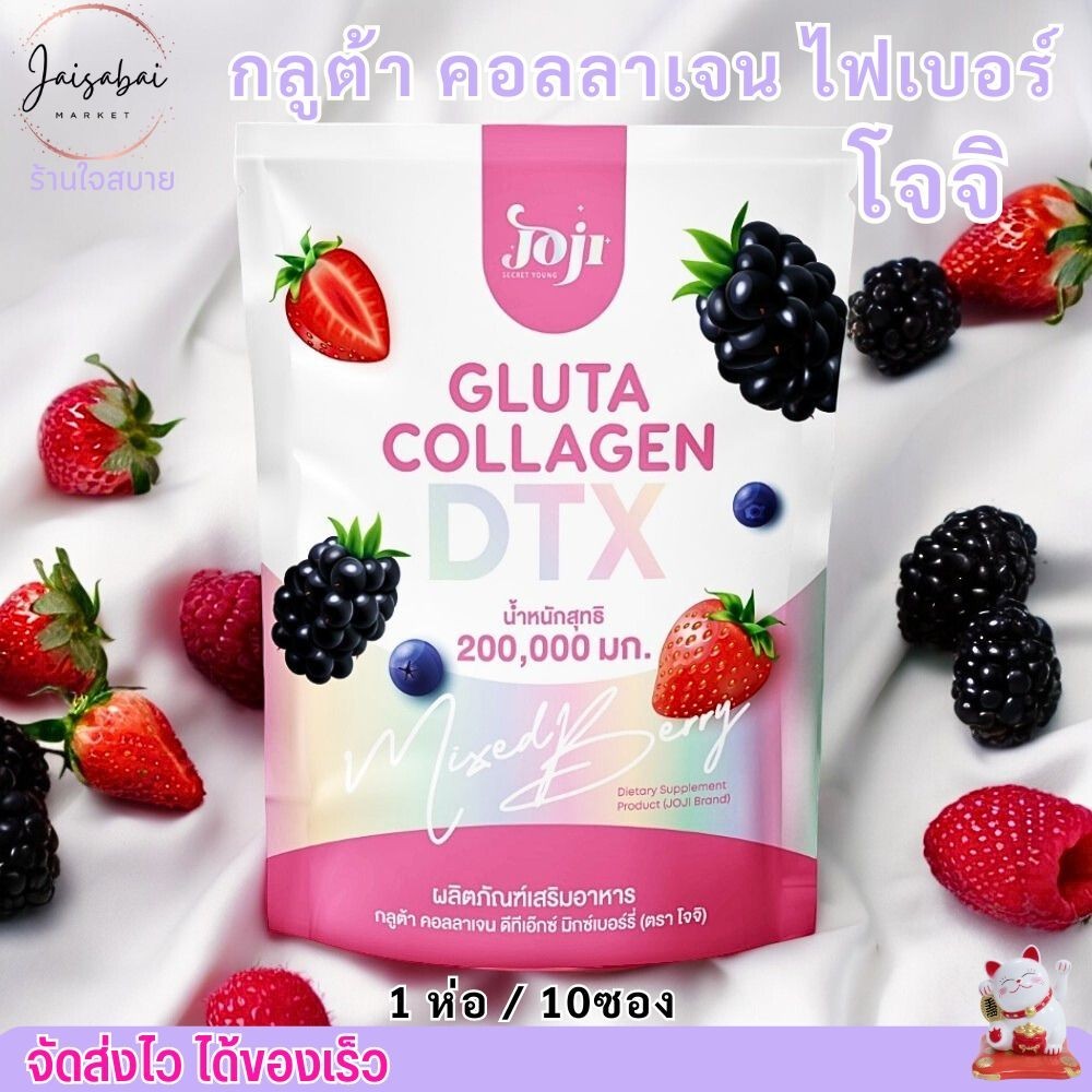 3 Packs Gluta Collagen DTX Joji Detox Mixed Berry - 200 000 Mg, Poudre, Anti-âge, Origine Thaïlande
