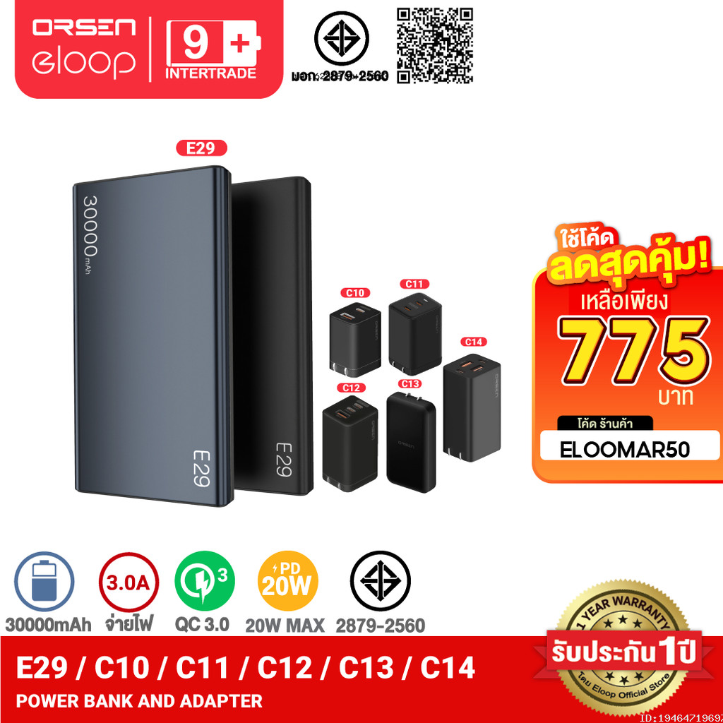 [659บ. โค้ดคุ้ม] Orsen by Eloop E29 + หัวชาร์จเร็ว แบตสำรอง 30000mAh ...